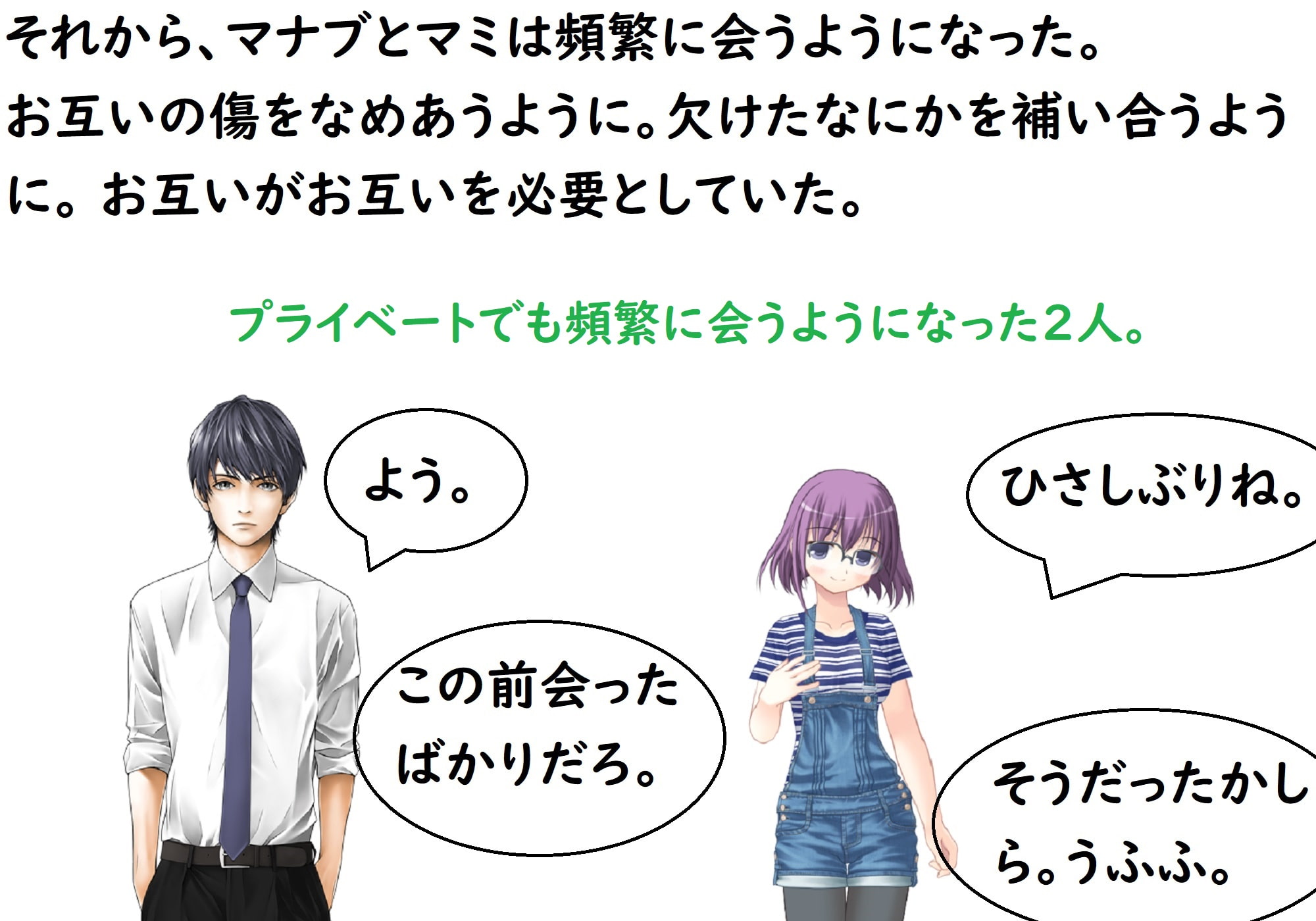 あのうん第二部