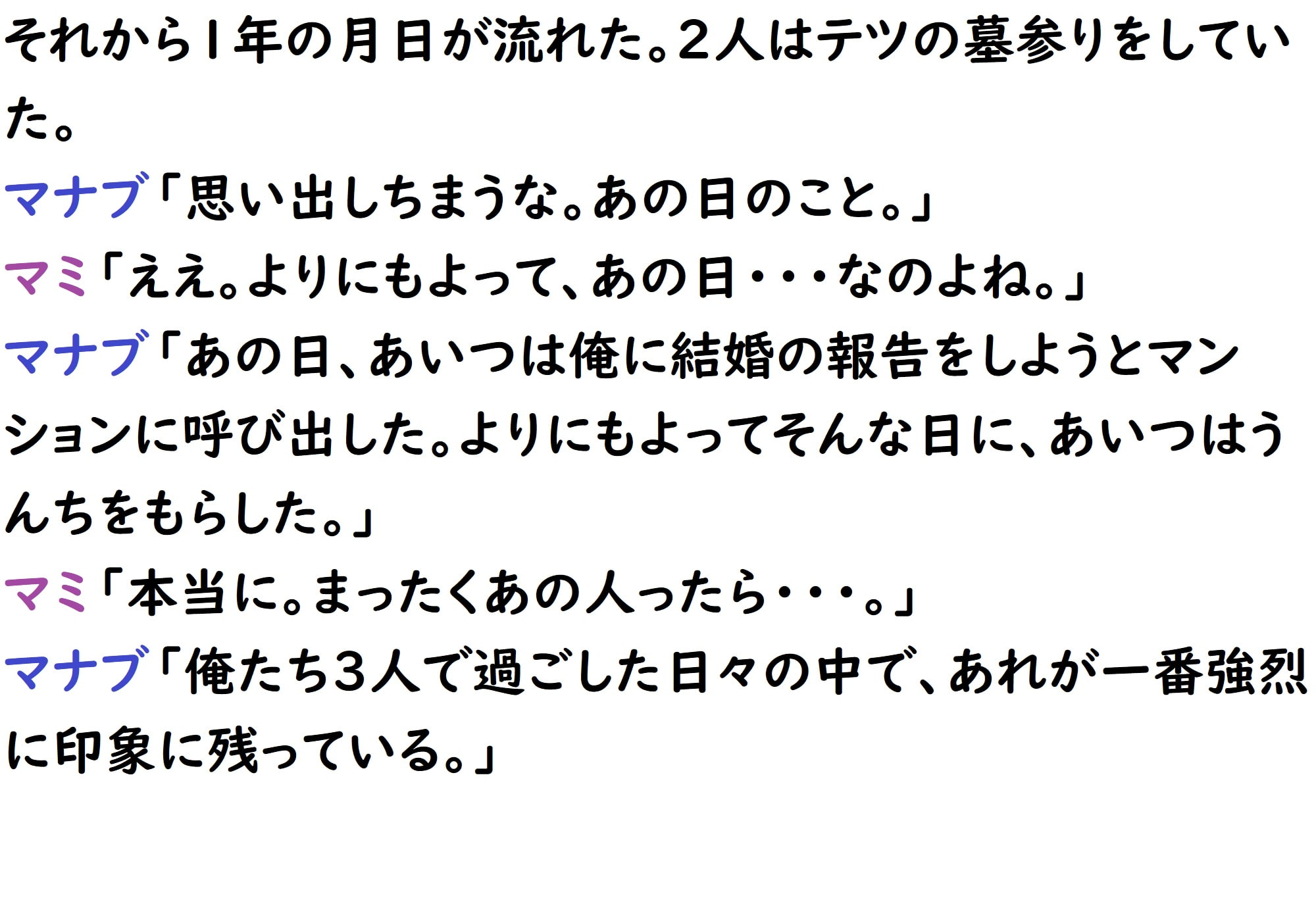 あのうん第二部