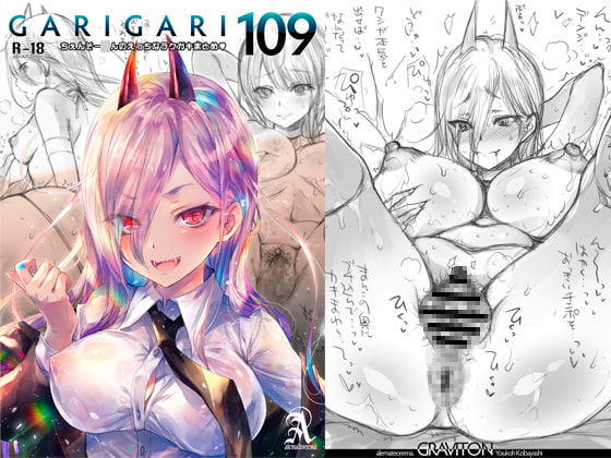 GARIGARI109 ちぇんそー○んのえっちな落書きまとめ
