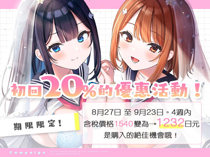 青夏小穴友After 【環繞音響效果】