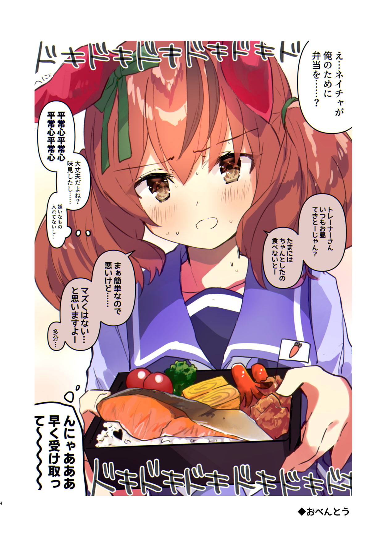 ねいちゃかわいいぶっく