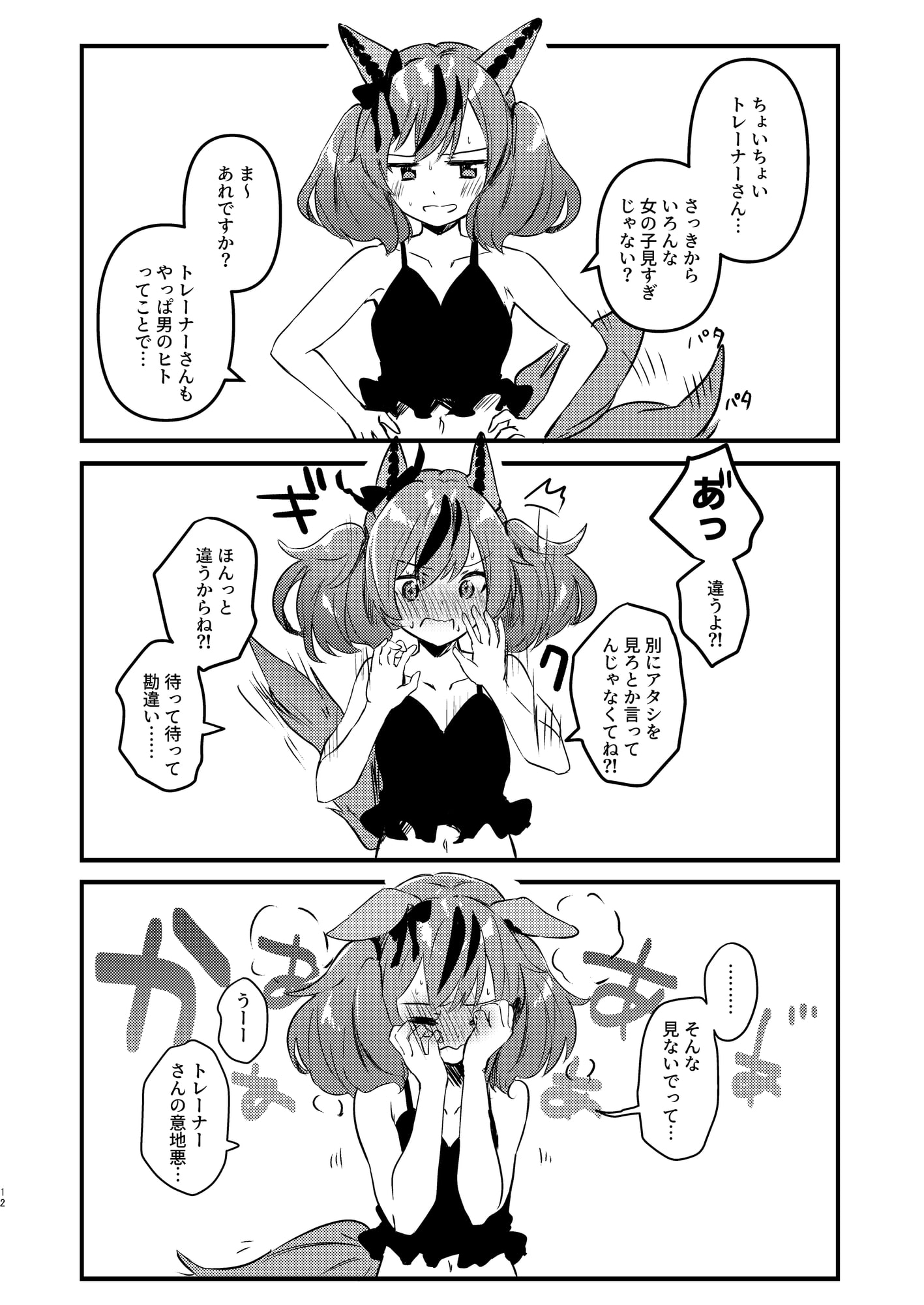ねいちゃかわいいぶっく