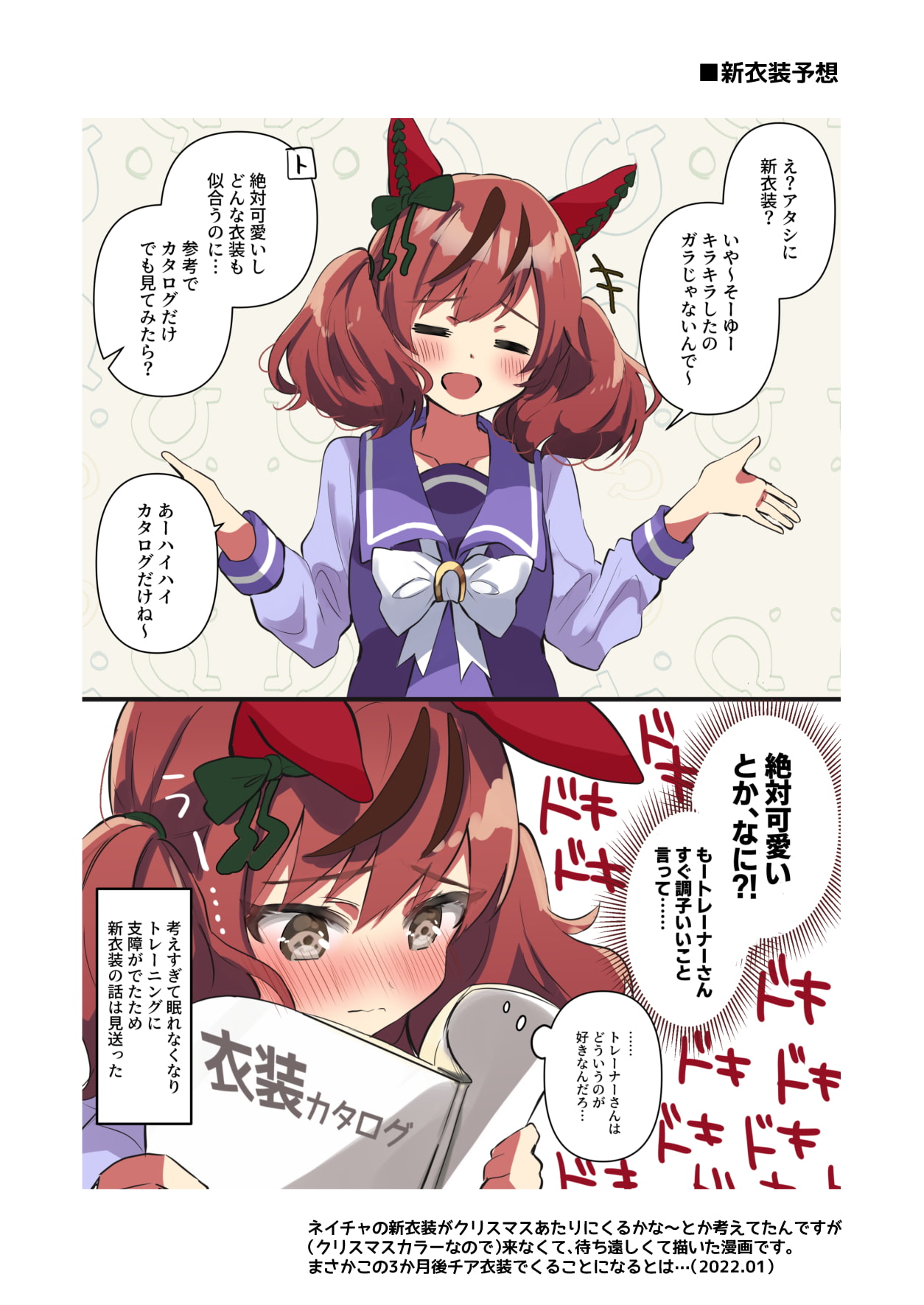 ねいちゃかわいいぶっく2