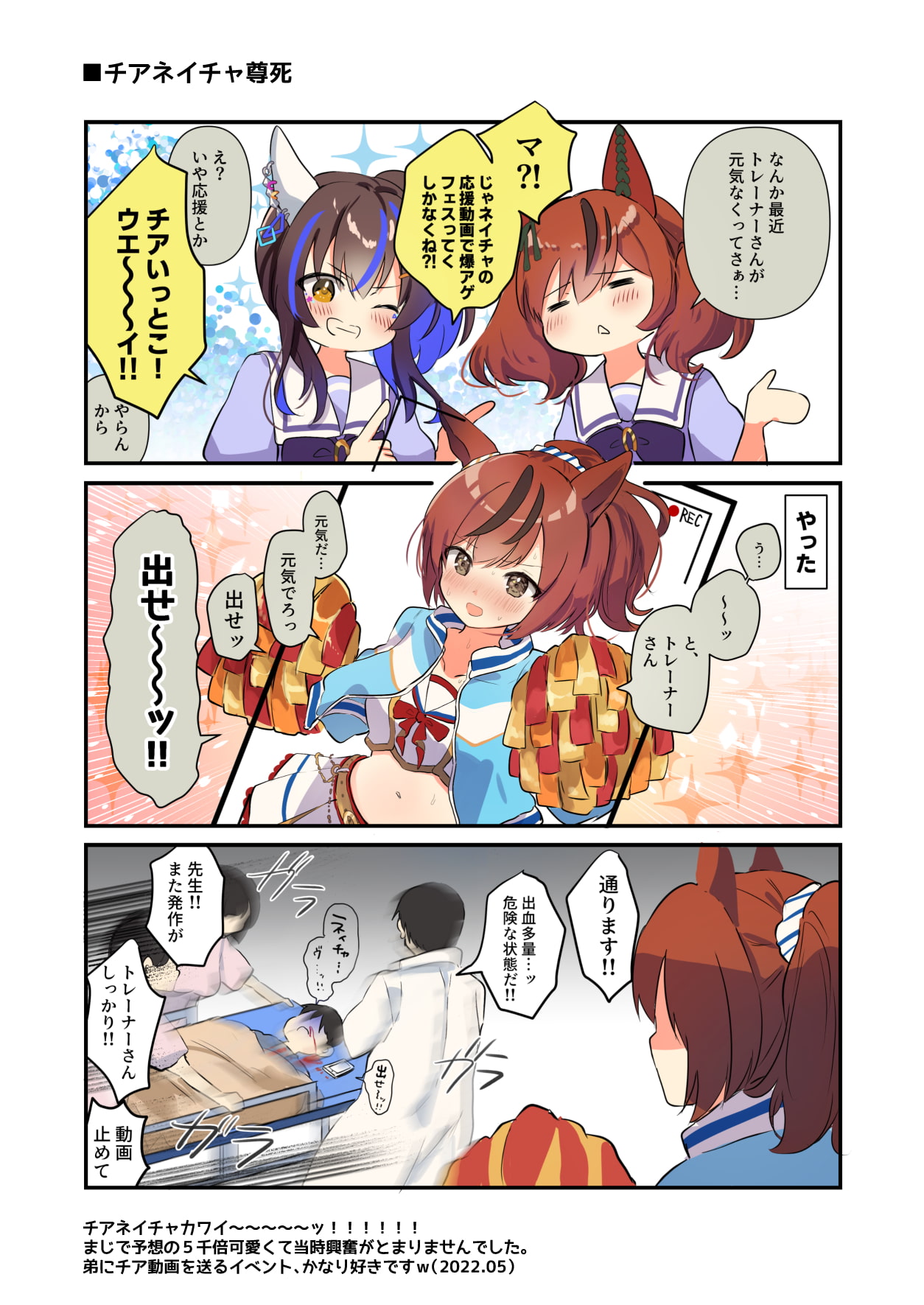 ねいちゃかわいいぶっく2