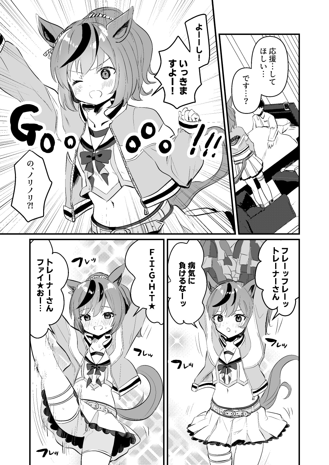 ねいちゃかわいいぶっく2