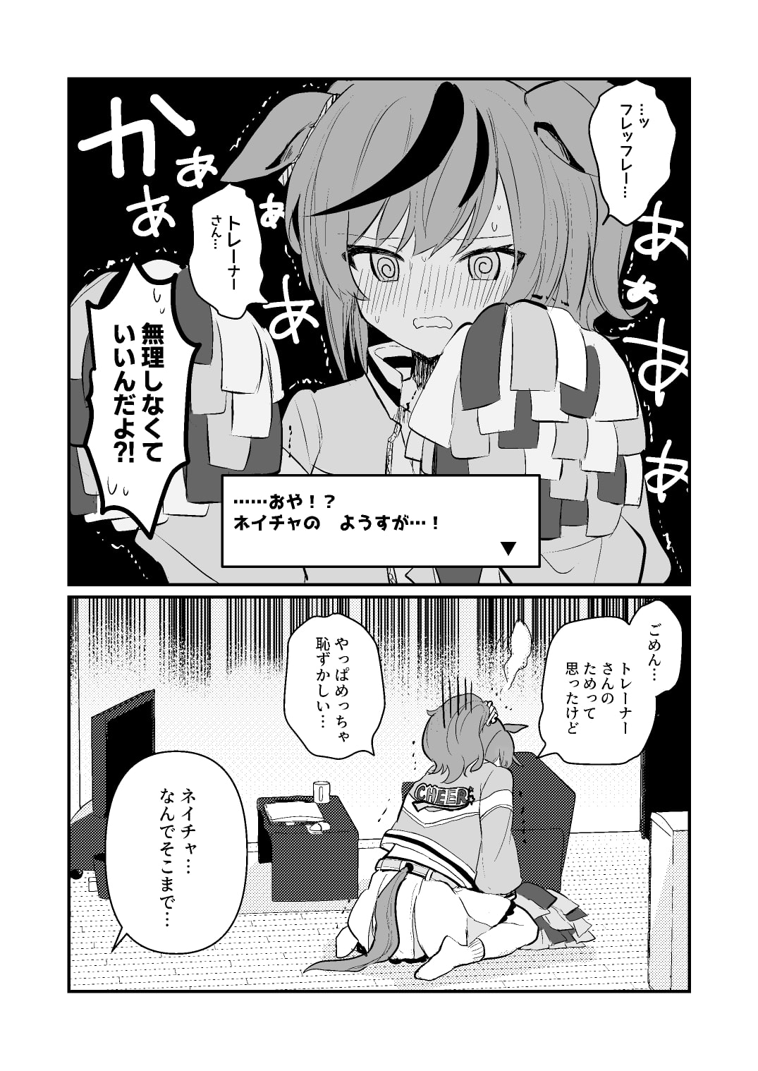 ねいちゃかわいいぶっく2