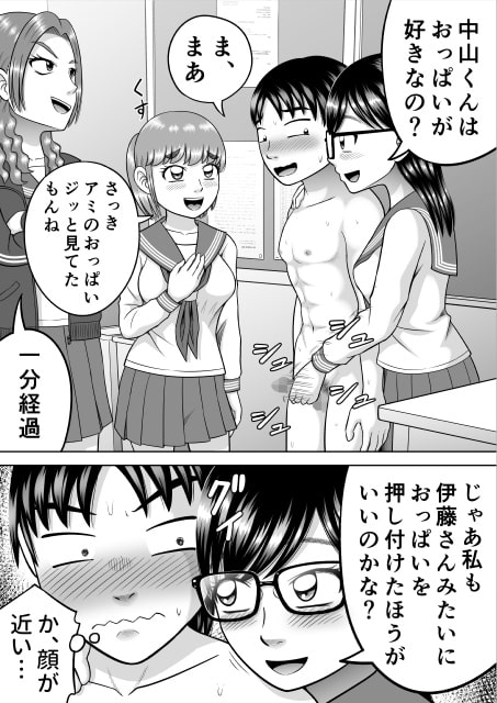 おちんちんのお勉強