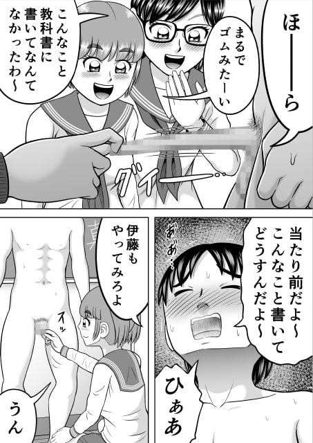 おちんちんのお勉強