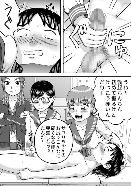 おちんちんのお勉強