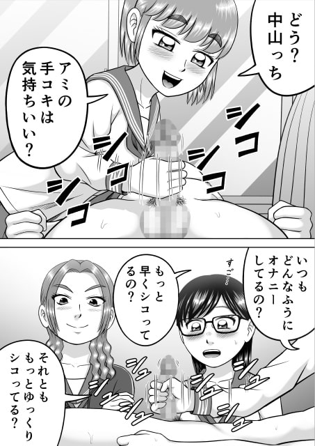 おちんちんのお勉強