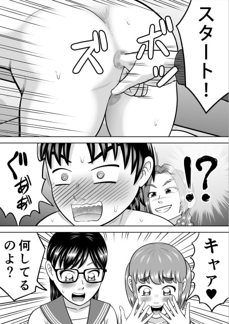 おちんちんのお勉強