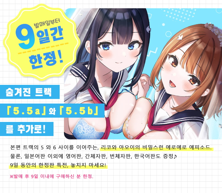 청하(青夏)보○ 프렌즈 After 【폴리 사운드】