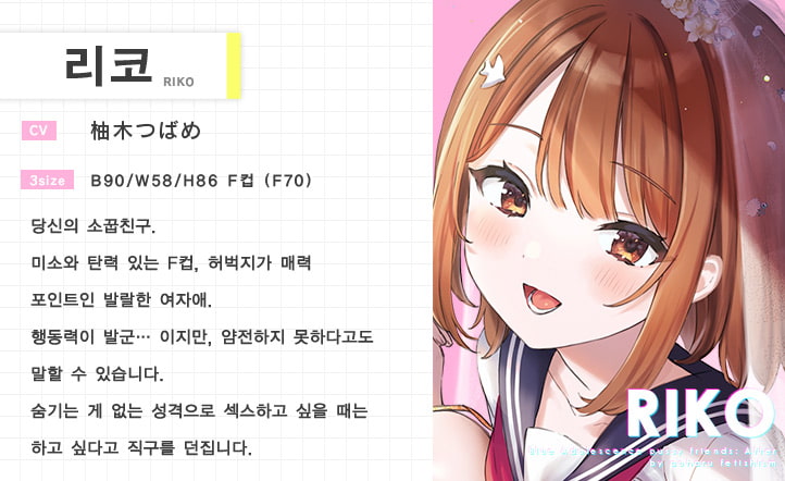 청하(青夏)보○ 프렌즈 After 【폴리 사운드】