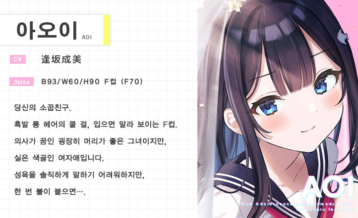 청하(青夏)보○ 프렌즈 After 【폴리 사운드】