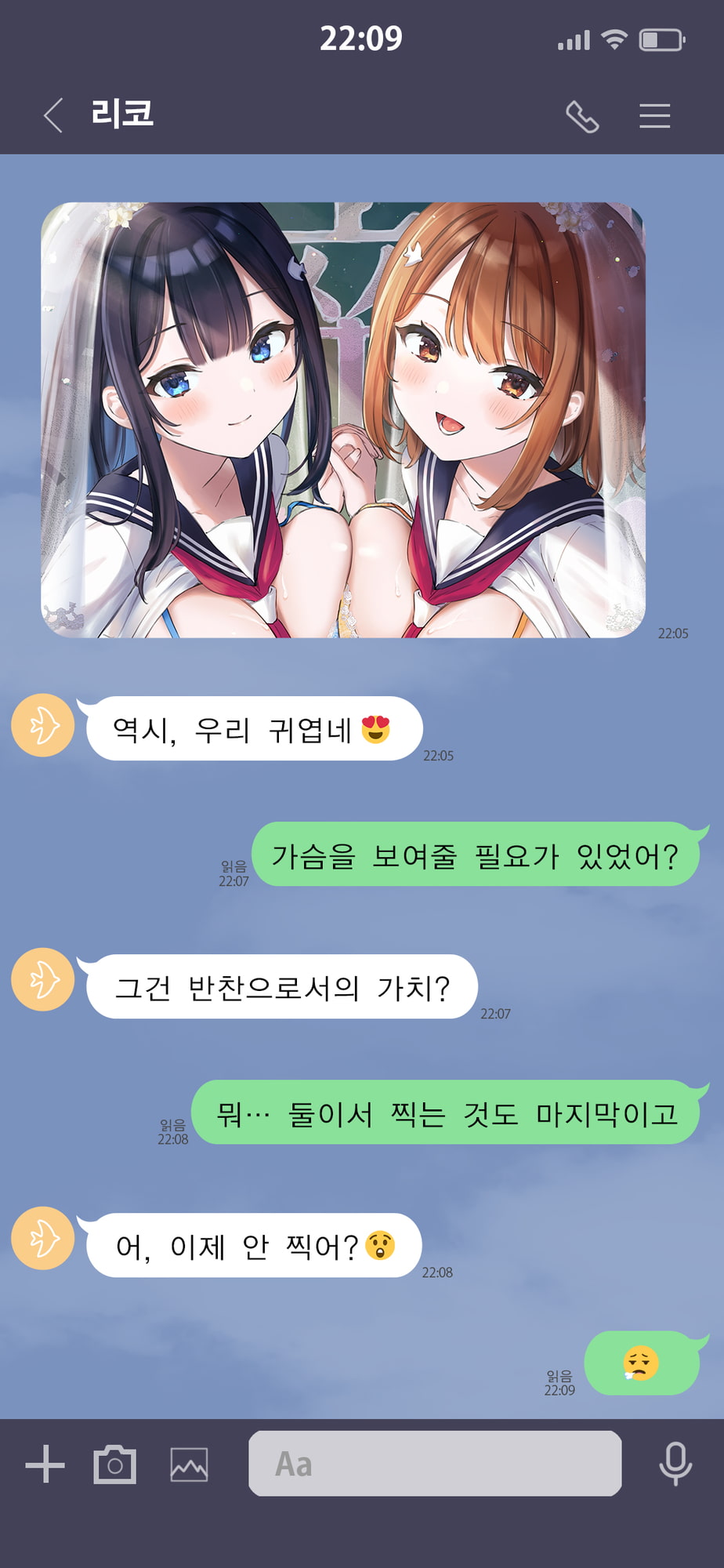 청하(青夏)보○ 프렌즈 After 【폴리 사운드】