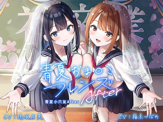 Blue Adolescence Pussy Friends After (Foley Sound)