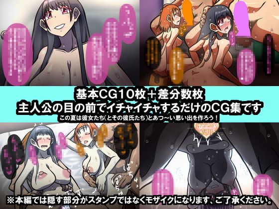 いつもの光景 番外編「あついひ」