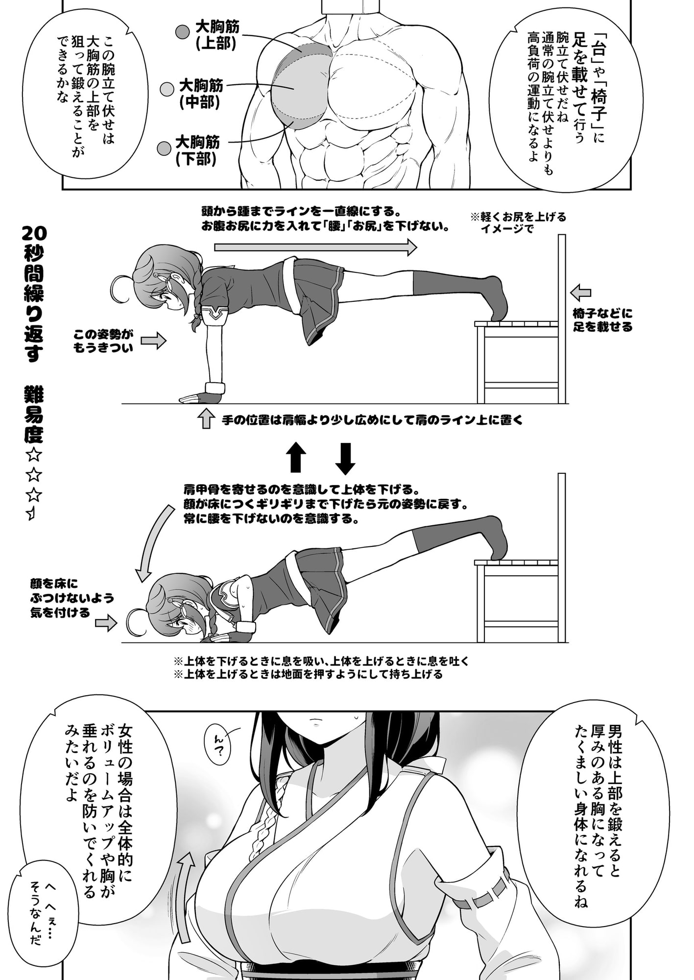 西村さん家とトレーニング改三