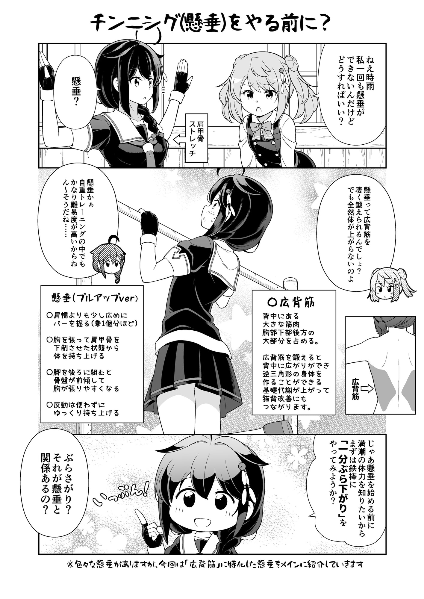 西村さん家とトレーニング改三