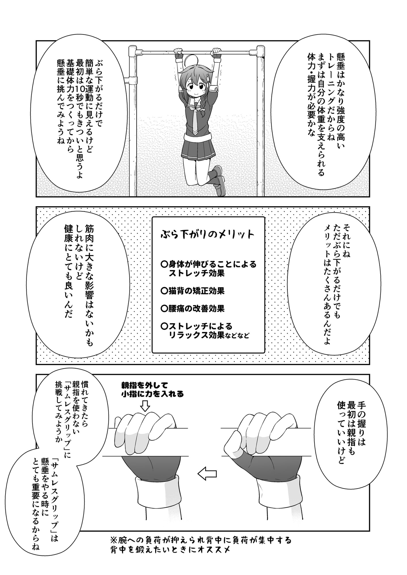 西村さん家とトレーニング改三