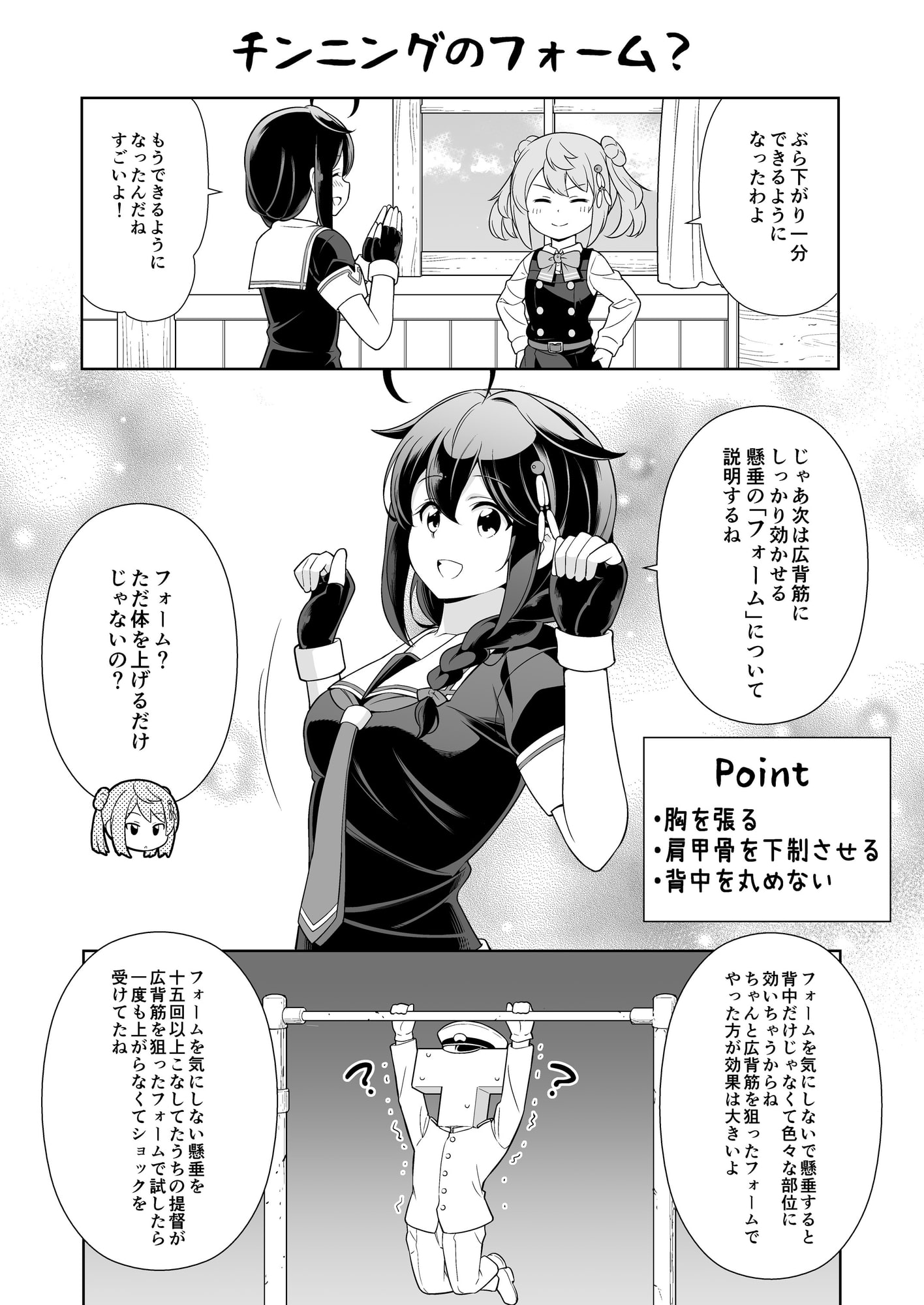 西村さん家とトレーニング改三