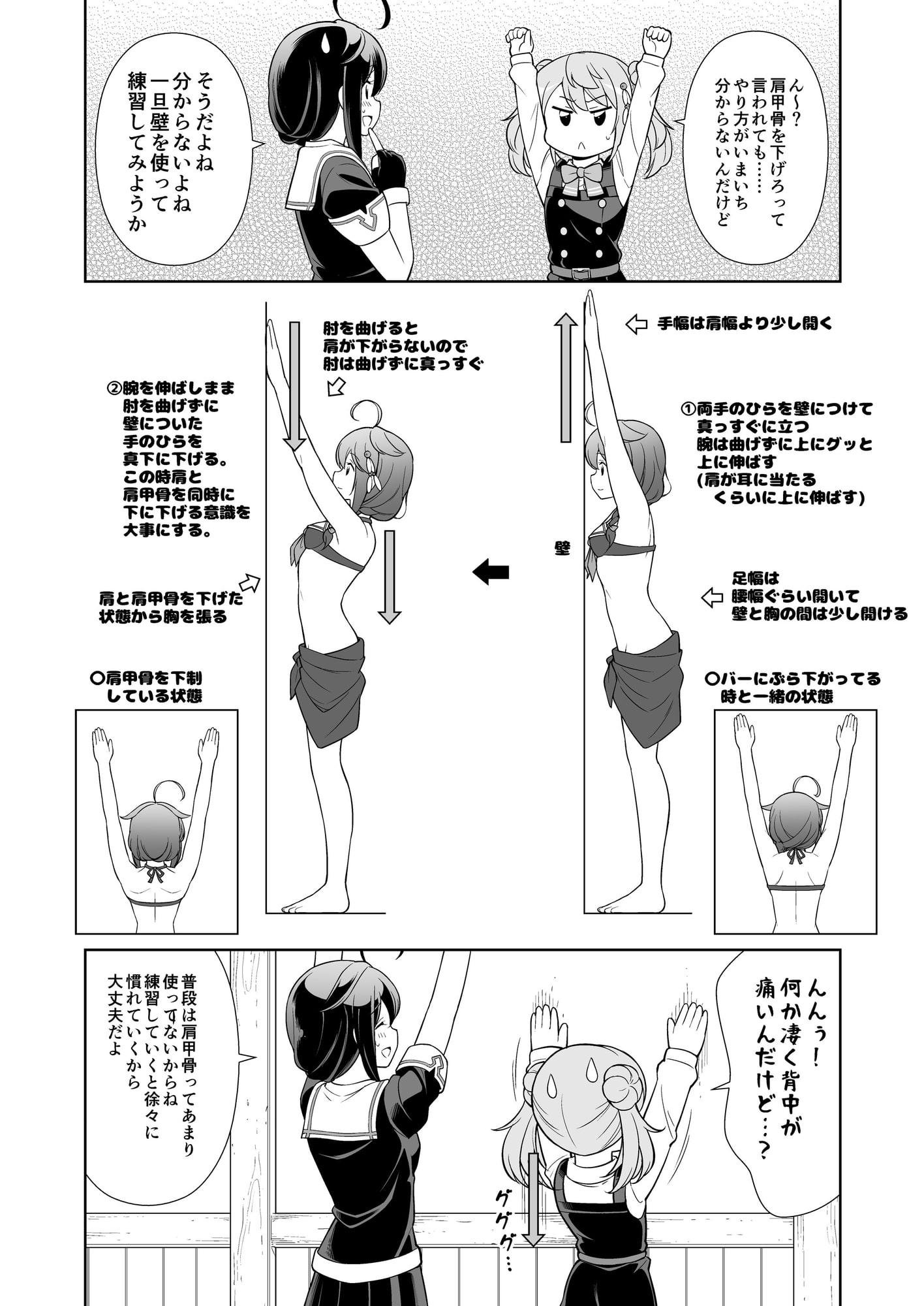 西村さん家とトレーニング改三