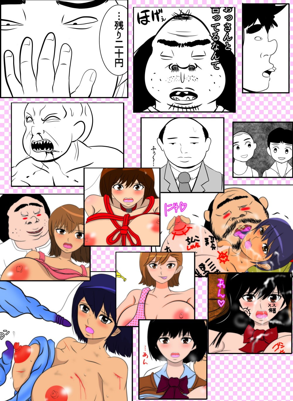 エロだく