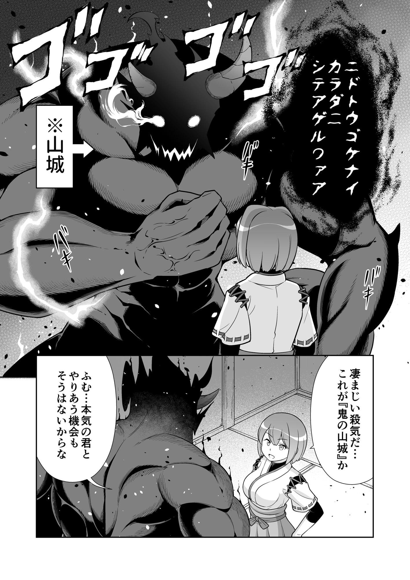 航空戦艦は仲好し姉妹