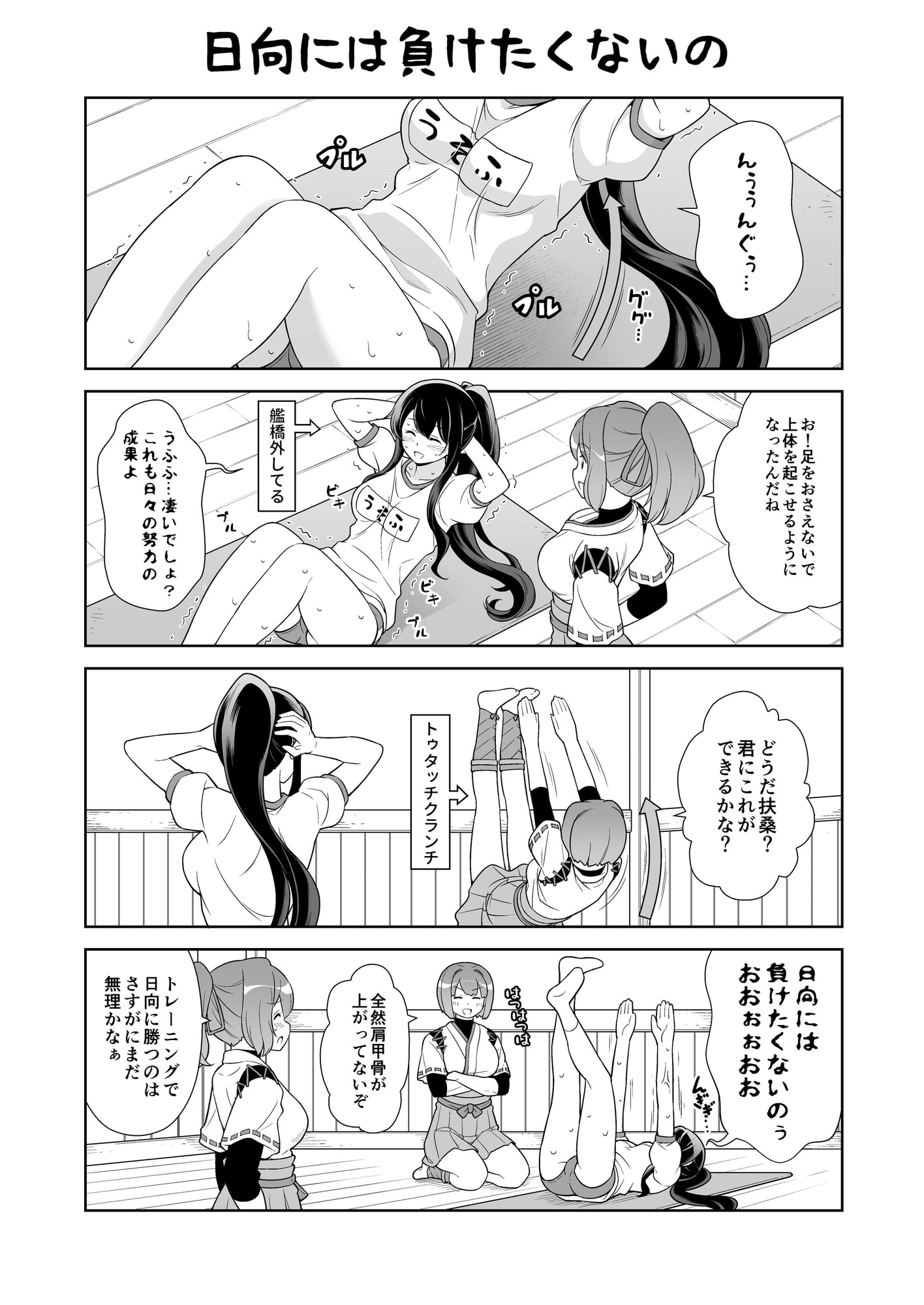 航空戦艦は仲好し姉妹