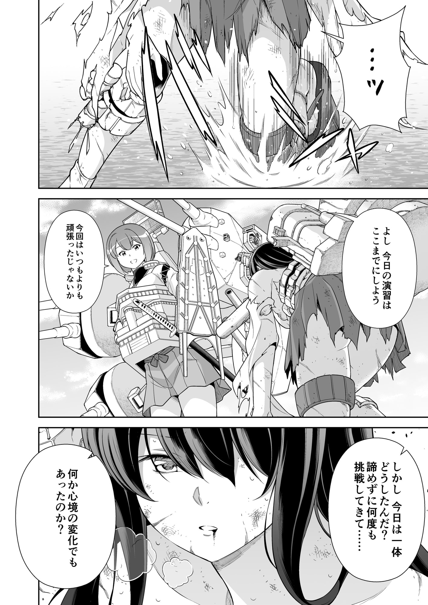 航空戦艦は仲好し姉妹