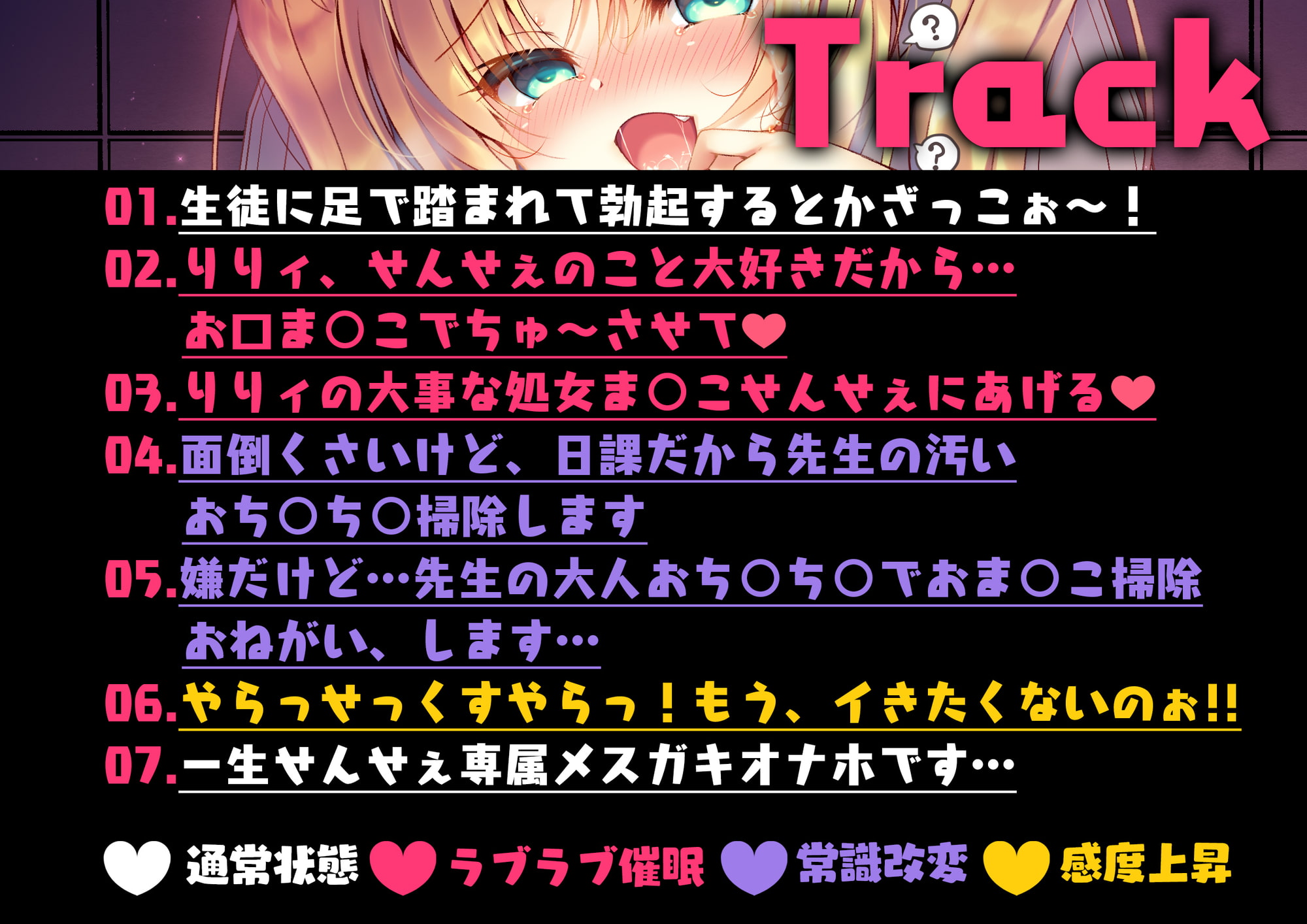 生意気メスガキに催眠制裁～催眠アプリでわからせ調教～【KU100バイノーラル】