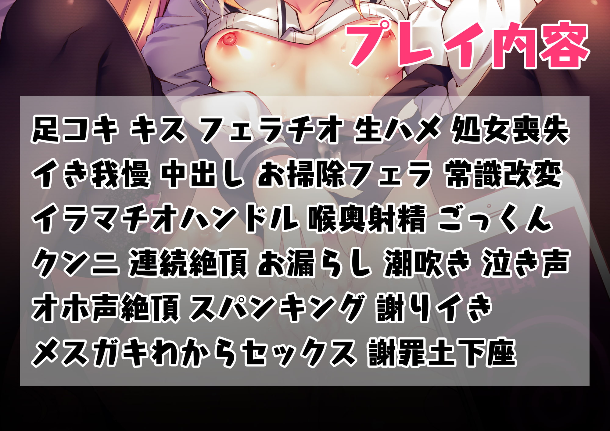 生意気メスガキに催眠制裁～催眠アプリでわからせ調教～【KU100バイノーラル】