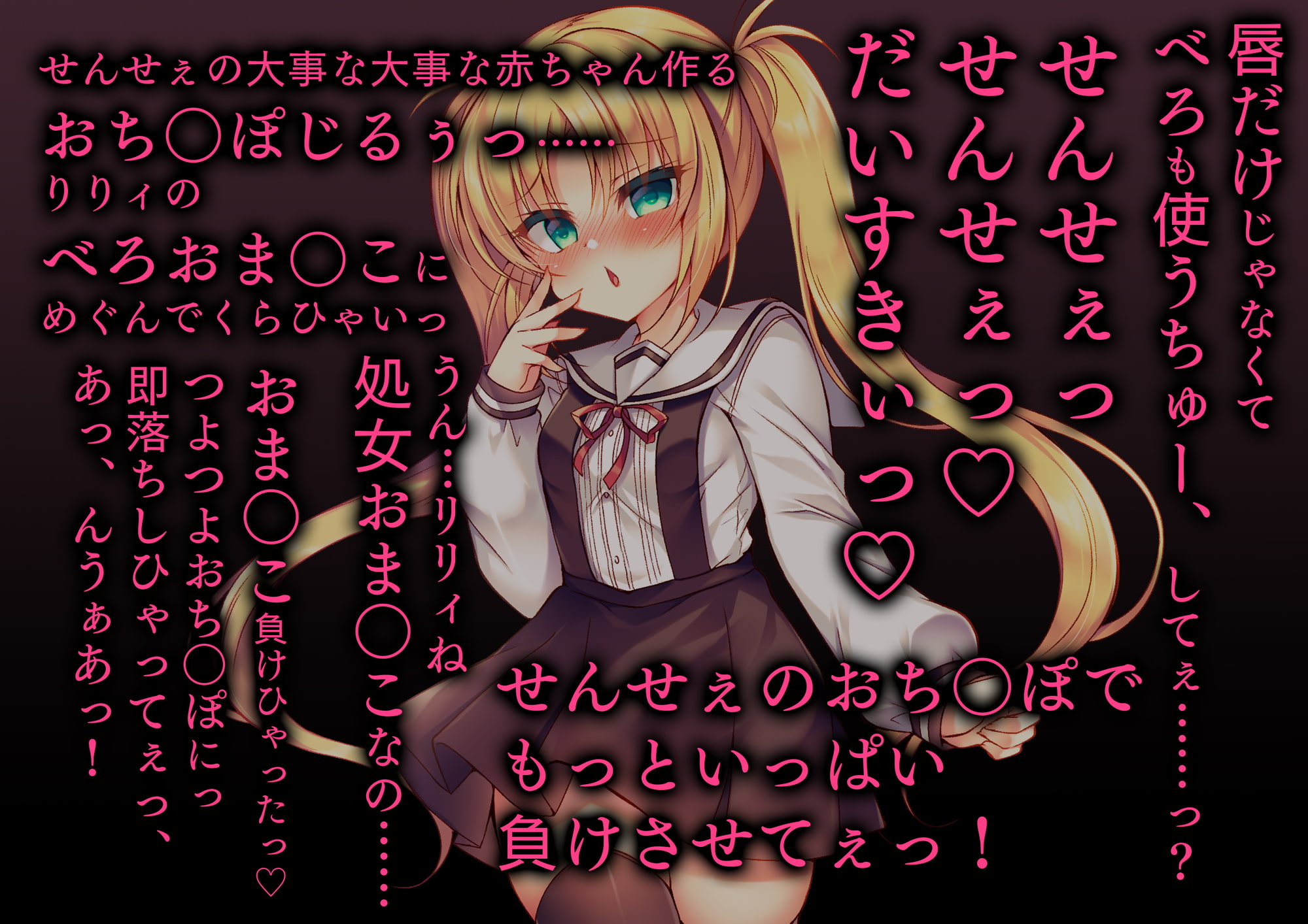 生意気メスガキに催眠制裁～催眠アプリでわからせ調教～【KU100バイノーラル】