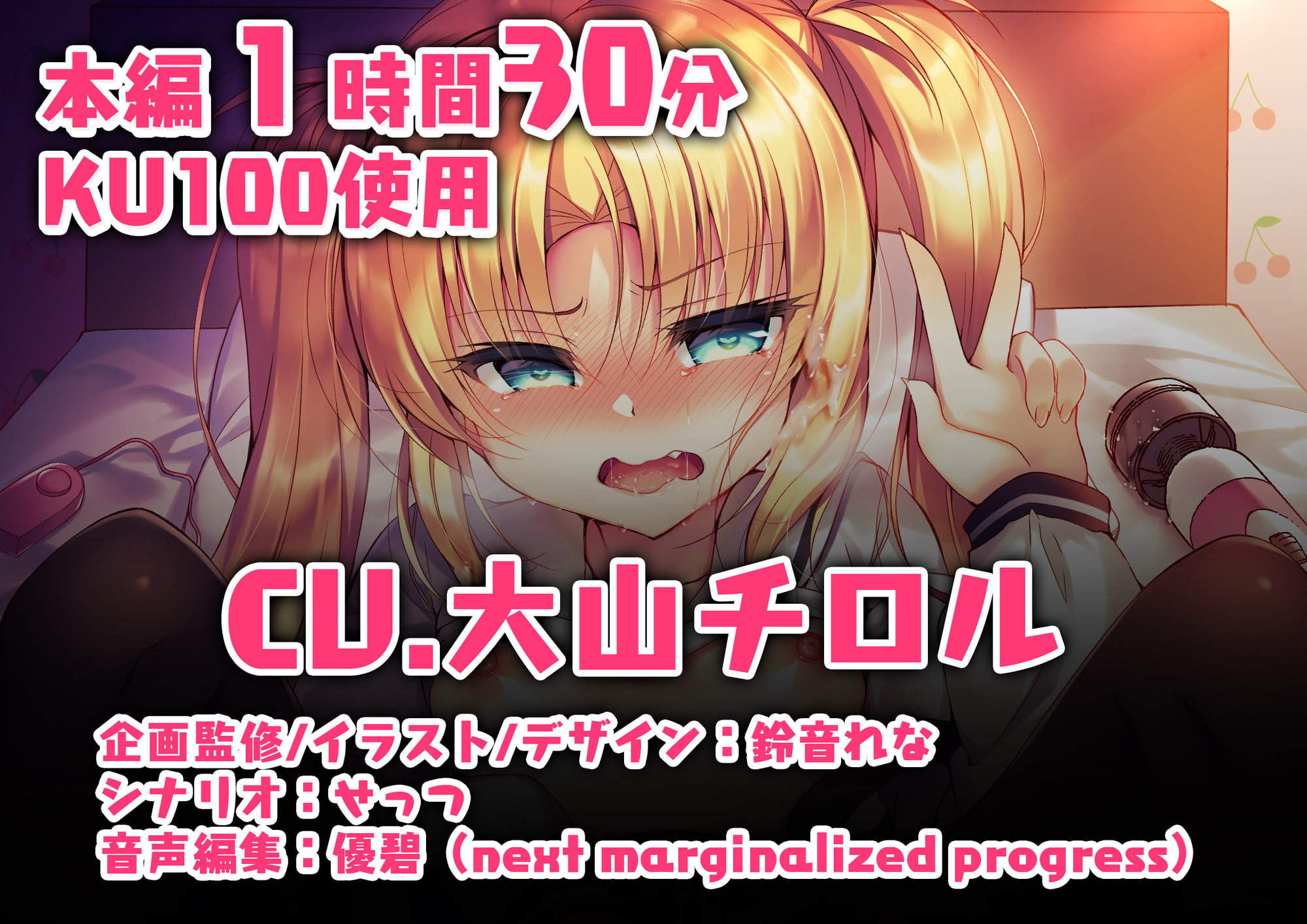 生意気メスガキに催眠制裁～催眠アプリでわからせ調教～【KU100バイノーラル】