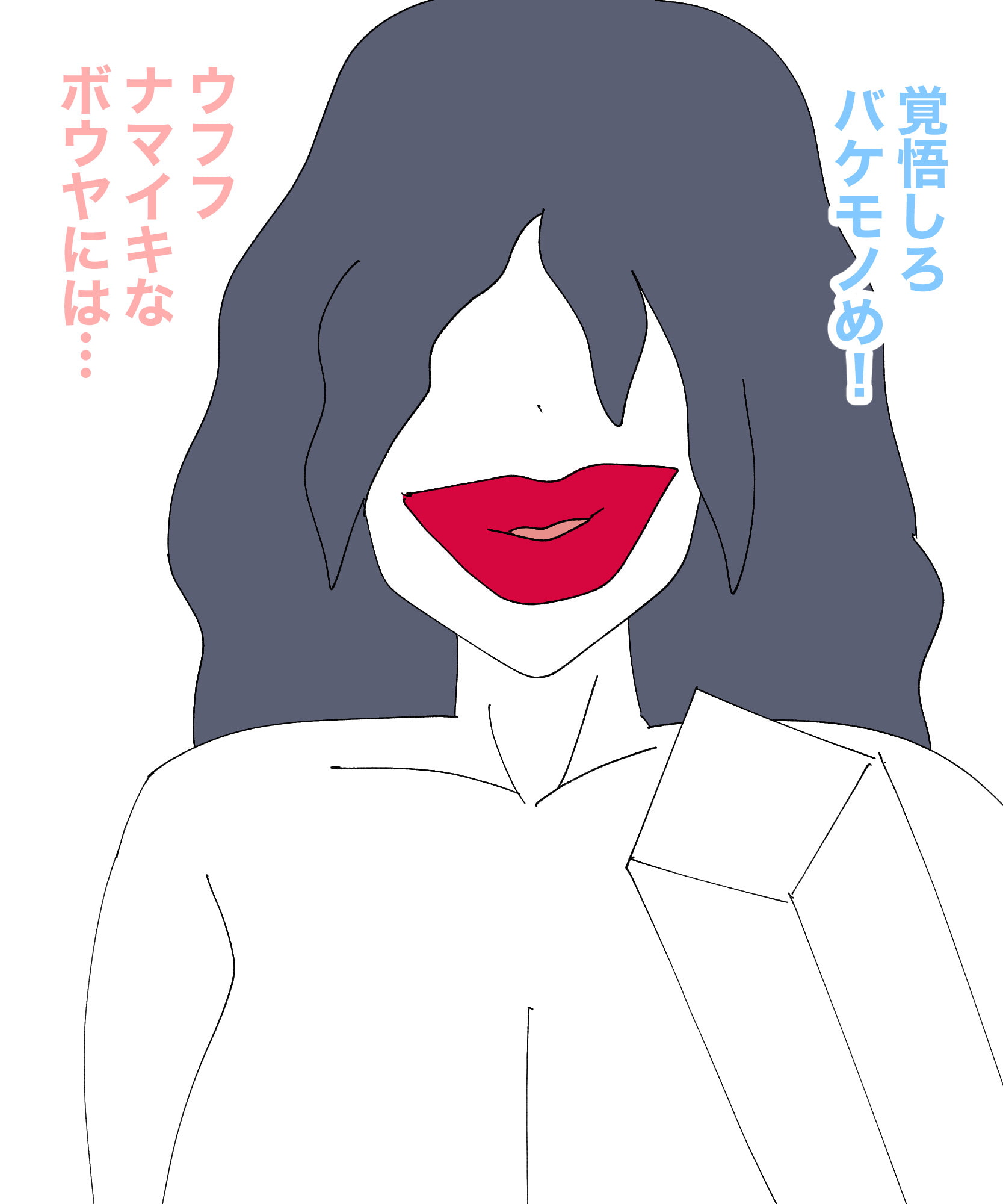 ブチュキス妖魔