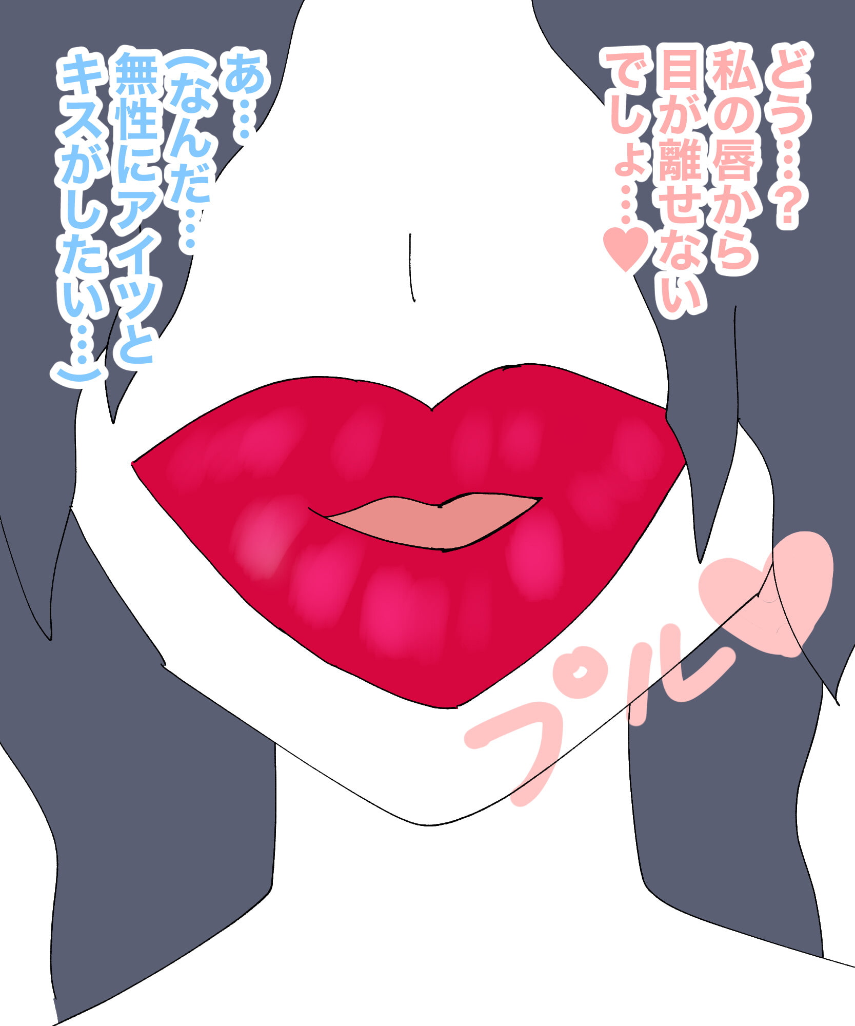 ブチュキス妖魔