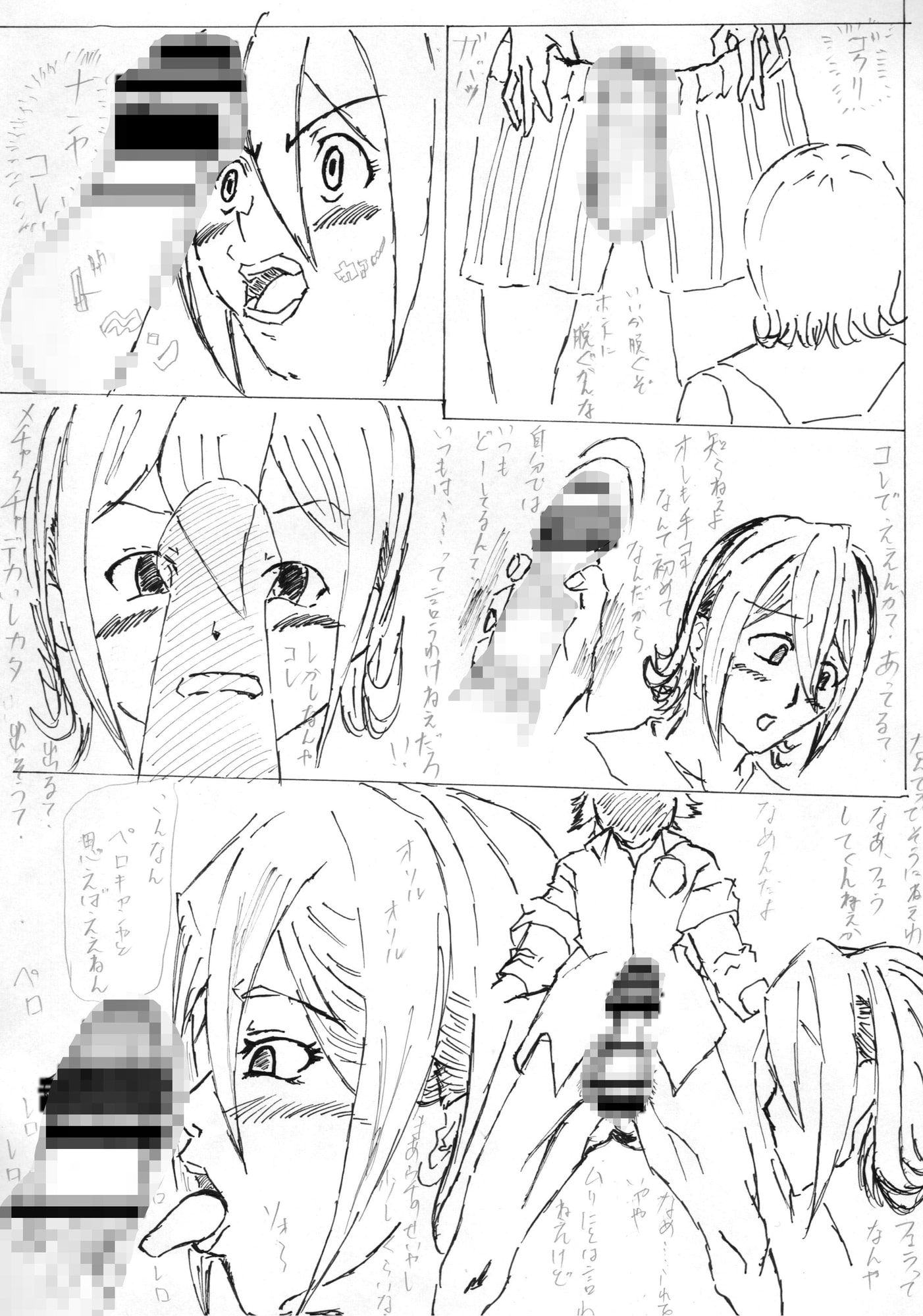 ボッキン。危機一髪!!