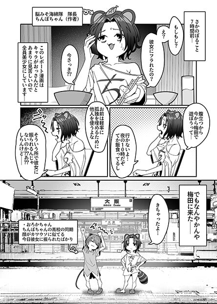 友達がフられたのでクラブ行って風俗行ったらなんか全部失敗した夜遊び失敗レポート漫画