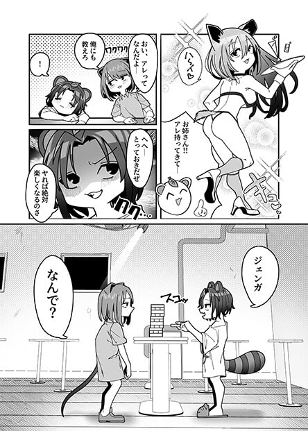 友達がフられたのでクラブ行って風俗行ったらなんか全部失敗した夜遊び失敗レポート漫画