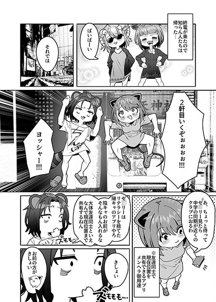 友達がフられたのでクラブ行って風俗行ったらなんか全部失敗した夜遊び失敗レポート漫画