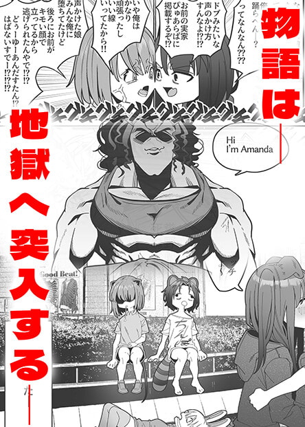 友達がフられたのでクラブ行って風俗行ったらなんか全部失敗した夜遊び失敗レポート漫画