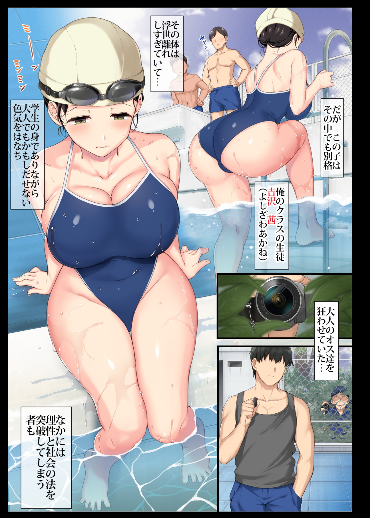 【無料版】陰キャ美少女は、担任に犯されてもイキまくる総集編