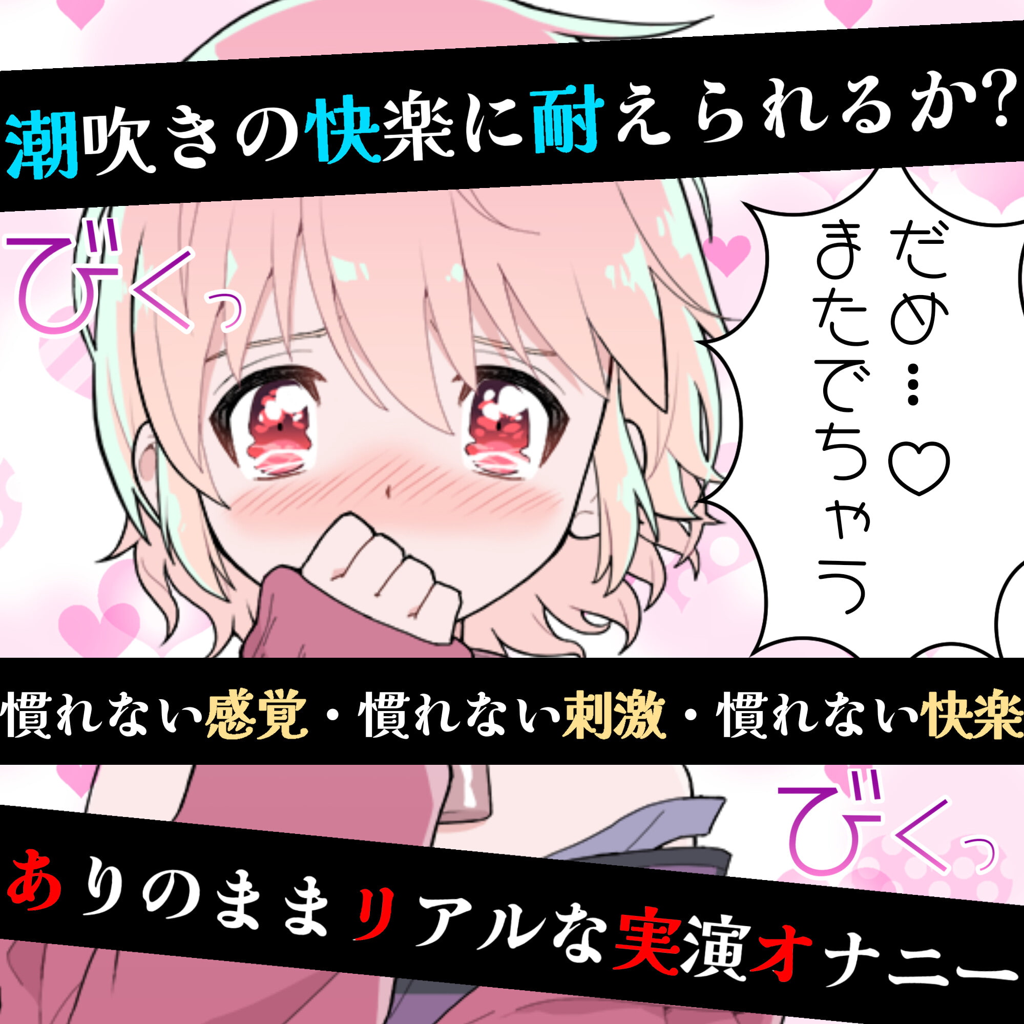 【❄オナニー実演❄】潮吹き✖️アルミホイルで無限絶頂&無限潮吹き✨吹く度に音丸聞こえ❄気持ち良過ぎて指止まんない‼️クチュ音MAX★びちょびちょ快楽1人エッチASMR❄