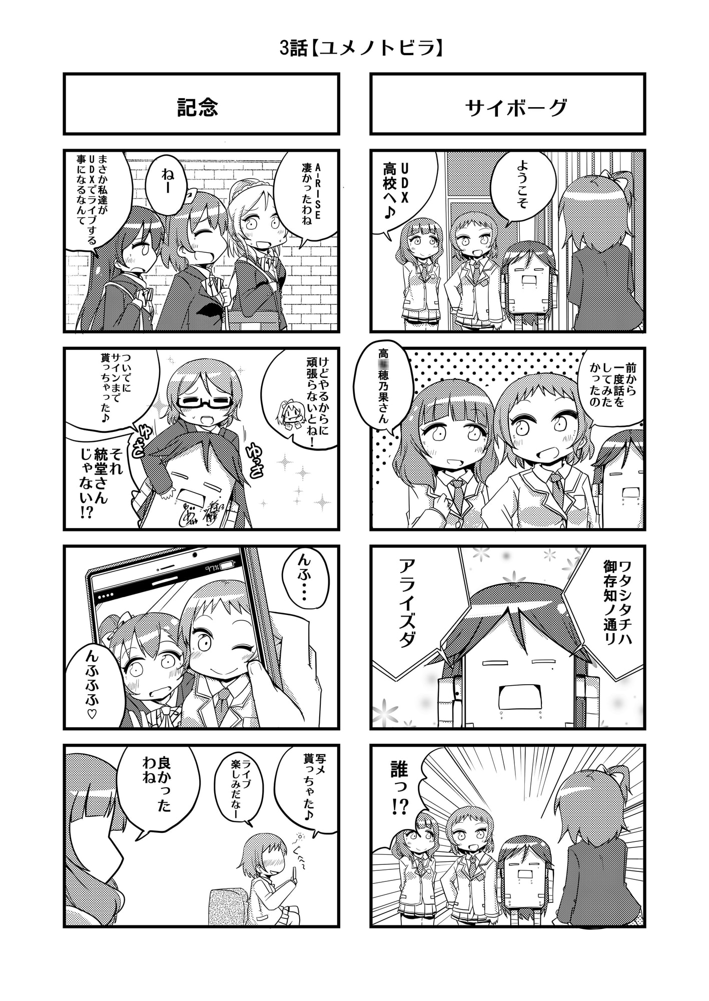 peach valley総まとめ本