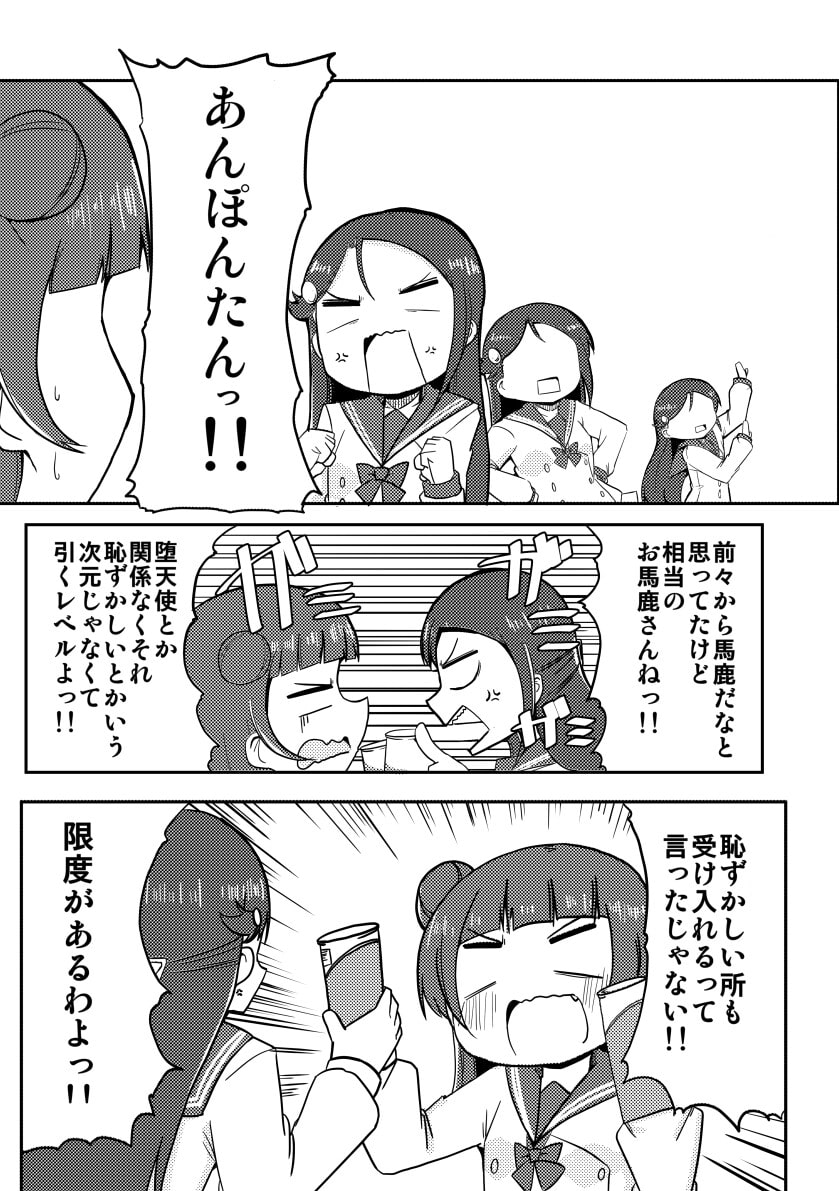 peach valley総まとめ本