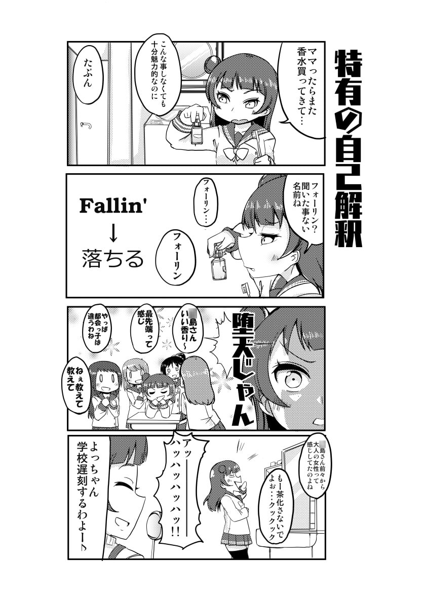 peach valley総まとめ本