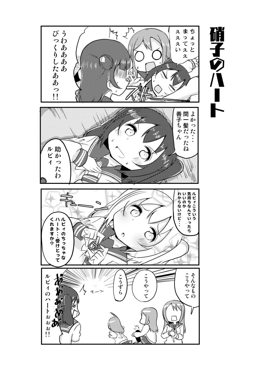 peach valley総まとめ本