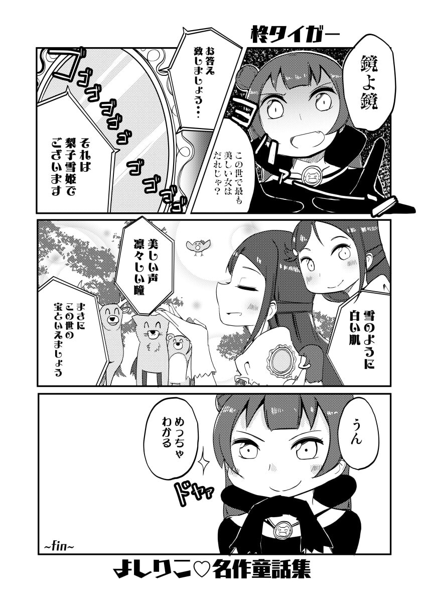 peach valley総まとめ本