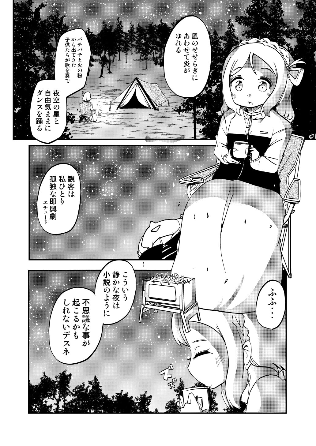 peach valley総まとめ本