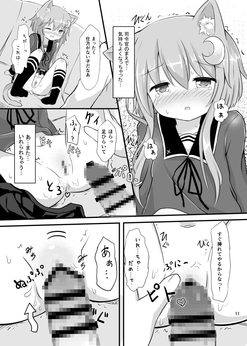 弥生とニャンコなかたち2